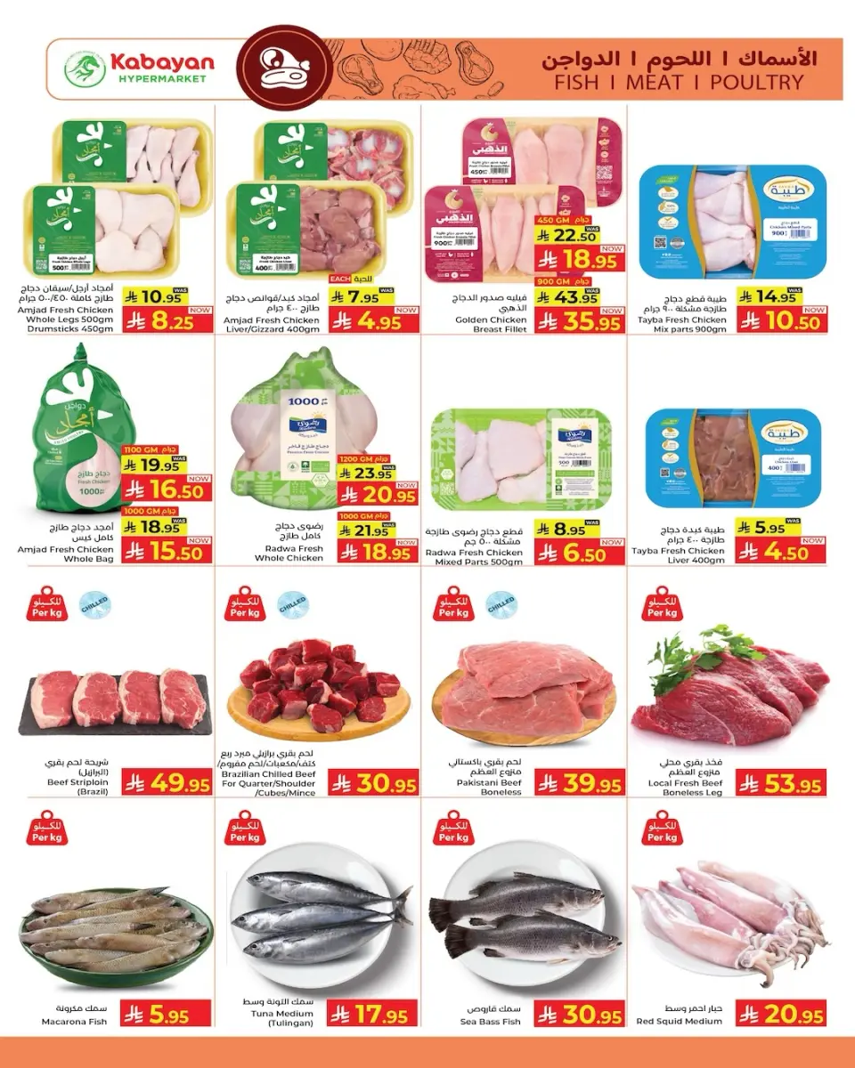 Ofertas de Hipermercado Kabayan Arabia Saudita de 12 a 18 febrero 2026 Ofertas de Ramadán - Página 17