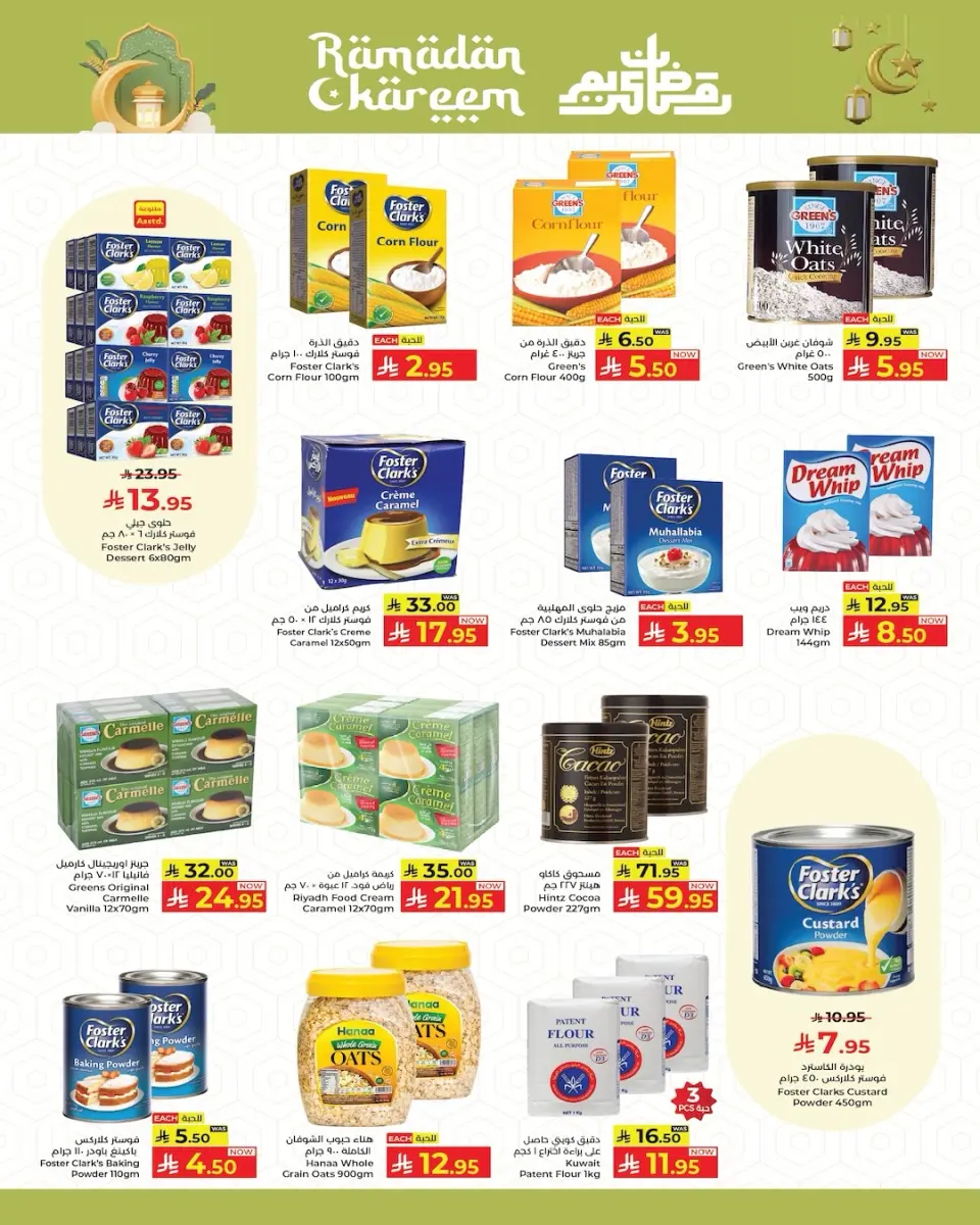 Ofertas de Hipermercado Kabayan Arabia Saudita de 12 a 18 febrero 2026 Ofertas de Ramadán - Página 2