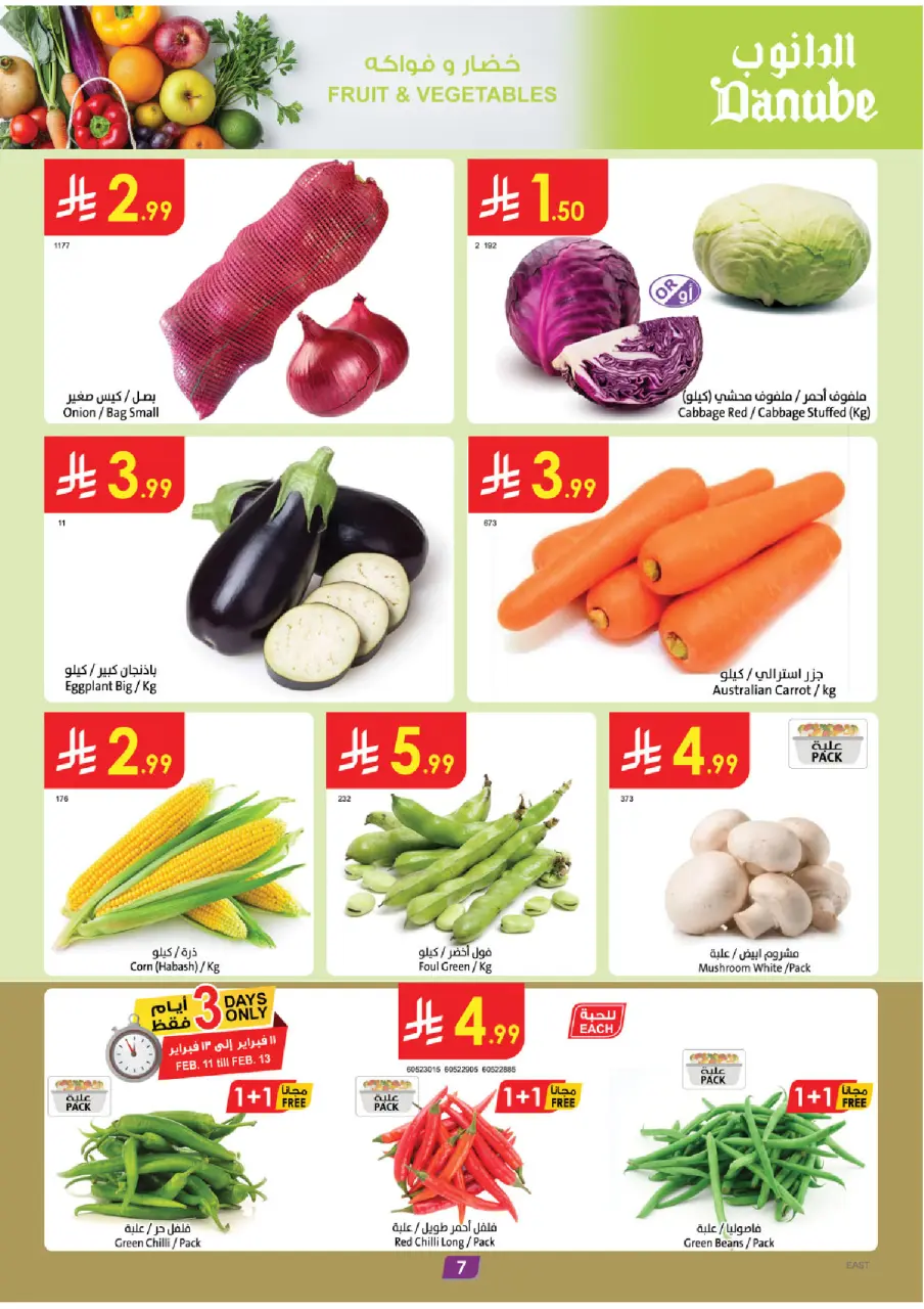 Ofertas de Danube  Provincia Oriental  de 11 a 17 febrero Ofertas benditas para el Ramadán - Página 7