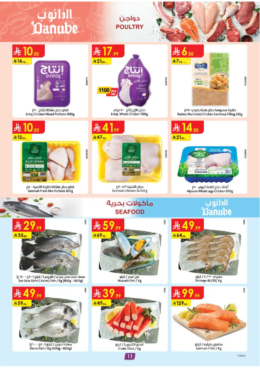 Ofertas de Danube  Tabuk  de 11 a 17 febrero Ofertas benditas para el Ramadán - Página 11