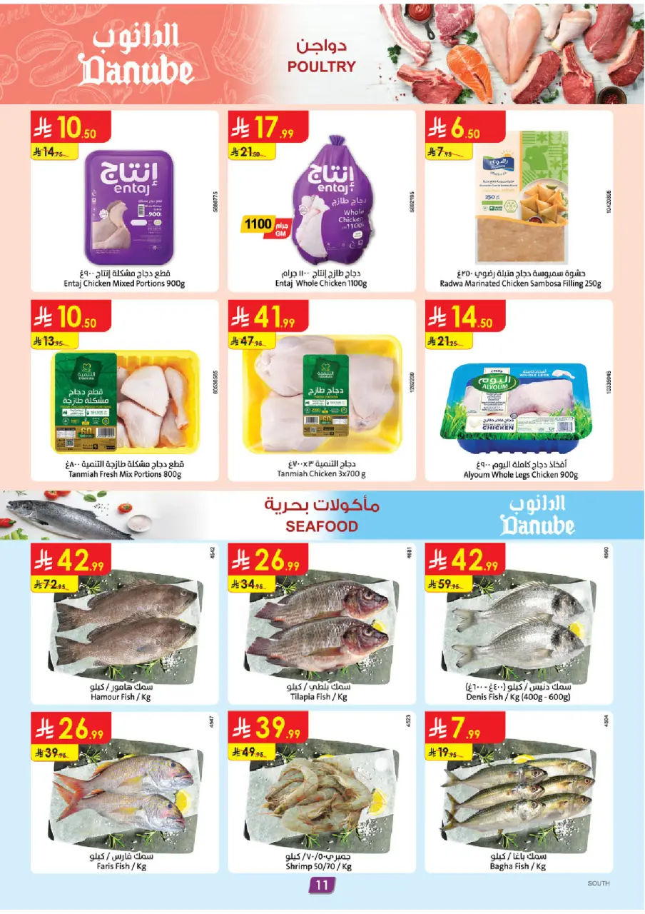 Ofertas de Danube  Región del sur  de 11 a 17 febrero Ofertas benditas para el Ramadán - Página 11