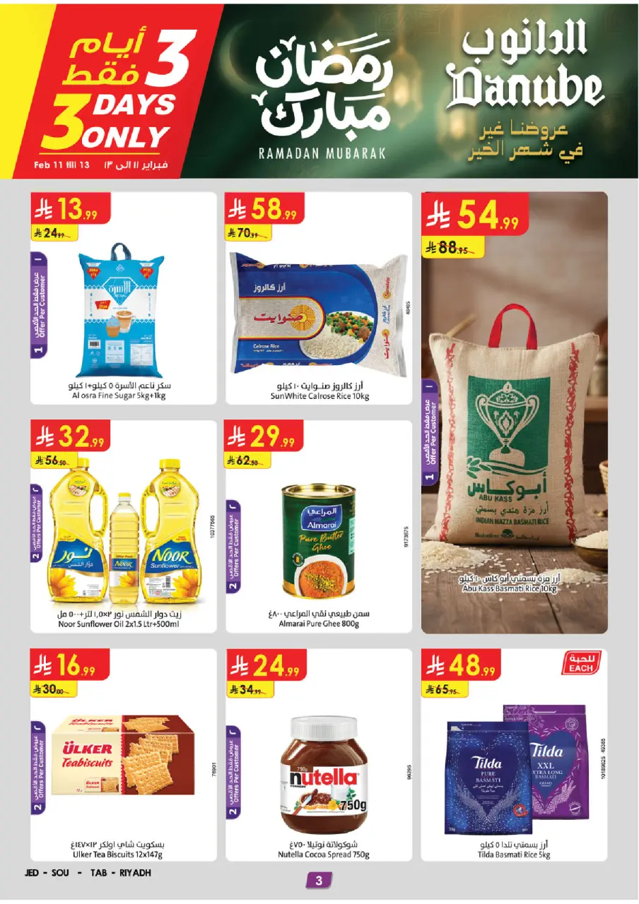 Ofertas de Danube  Región del sur  de 11 a 17 febrero Ofertas benditas para el Ramadán - Página 3