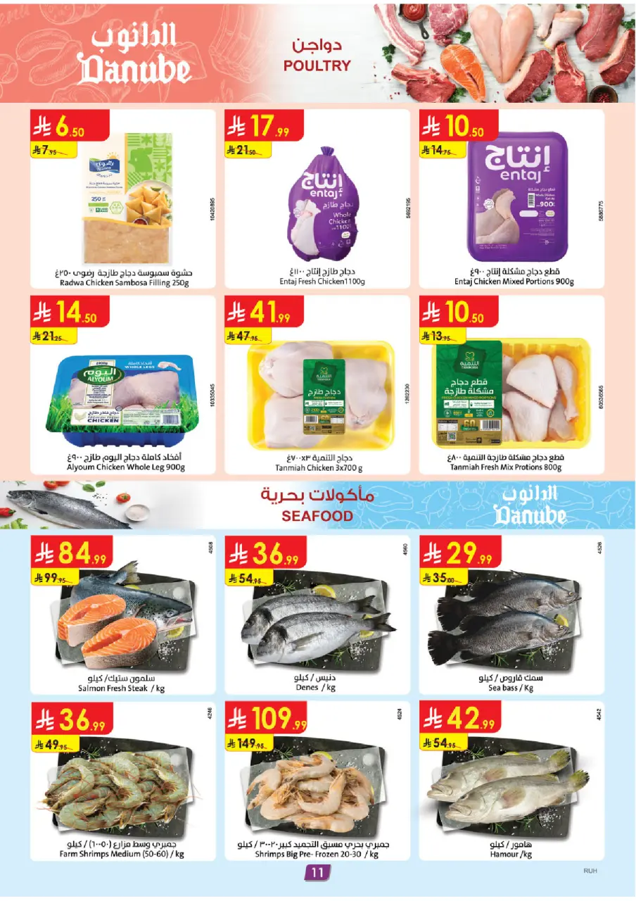 Ofertas de Danube  Región central  de 11 a 17 febrero Ofertas benditas para el Ramadán - Página 11