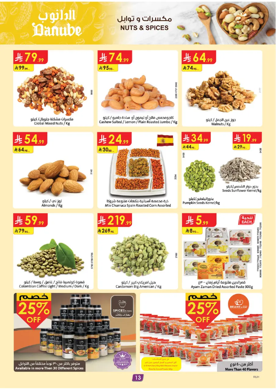 Ofertas de Danube  Región central  de 11 a 17 febrero Ofertas benditas para el Ramadán - Página 13