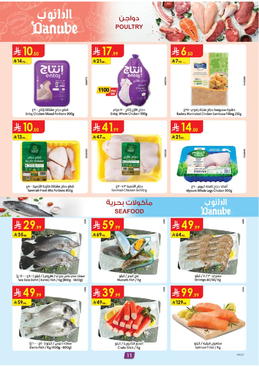 Ofertas de Danube  Región occidental  de 11 a 17 febrero Ofertas benditas para el Ramadán - Página 11