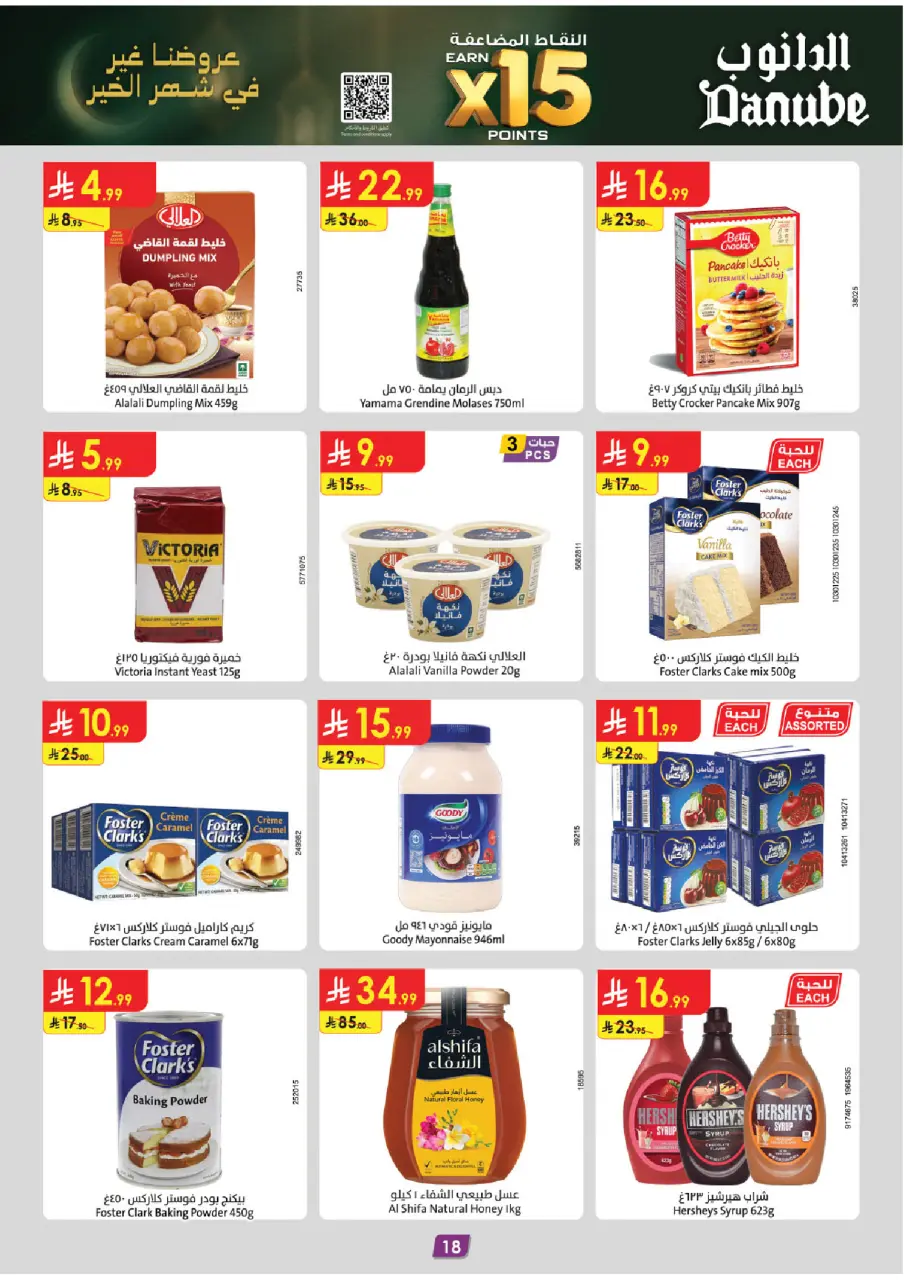 Ofertas de Danube  Región occidental  de 11 a 17 febrero Ofertas benditas para el Ramadán - Página 18