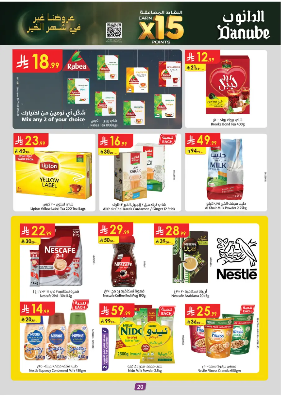 Ofertas de Danube  Región occidental  de 11 a 17 febrero Ofertas benditas para el Ramadán - Página 20