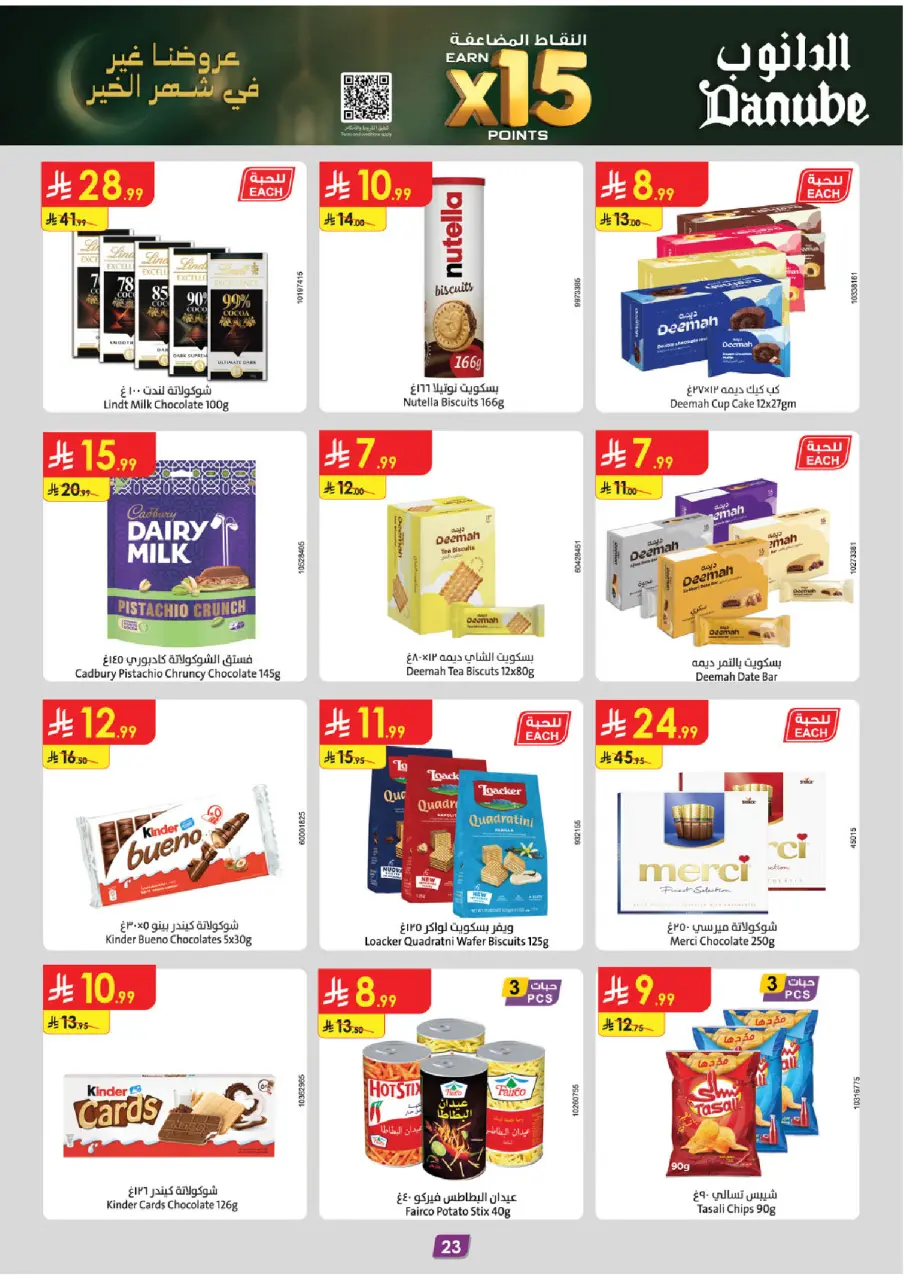 Ofertas de Danube  Región occidental  de 11 a 17 febrero Ofertas benditas para el Ramadán - Página 23