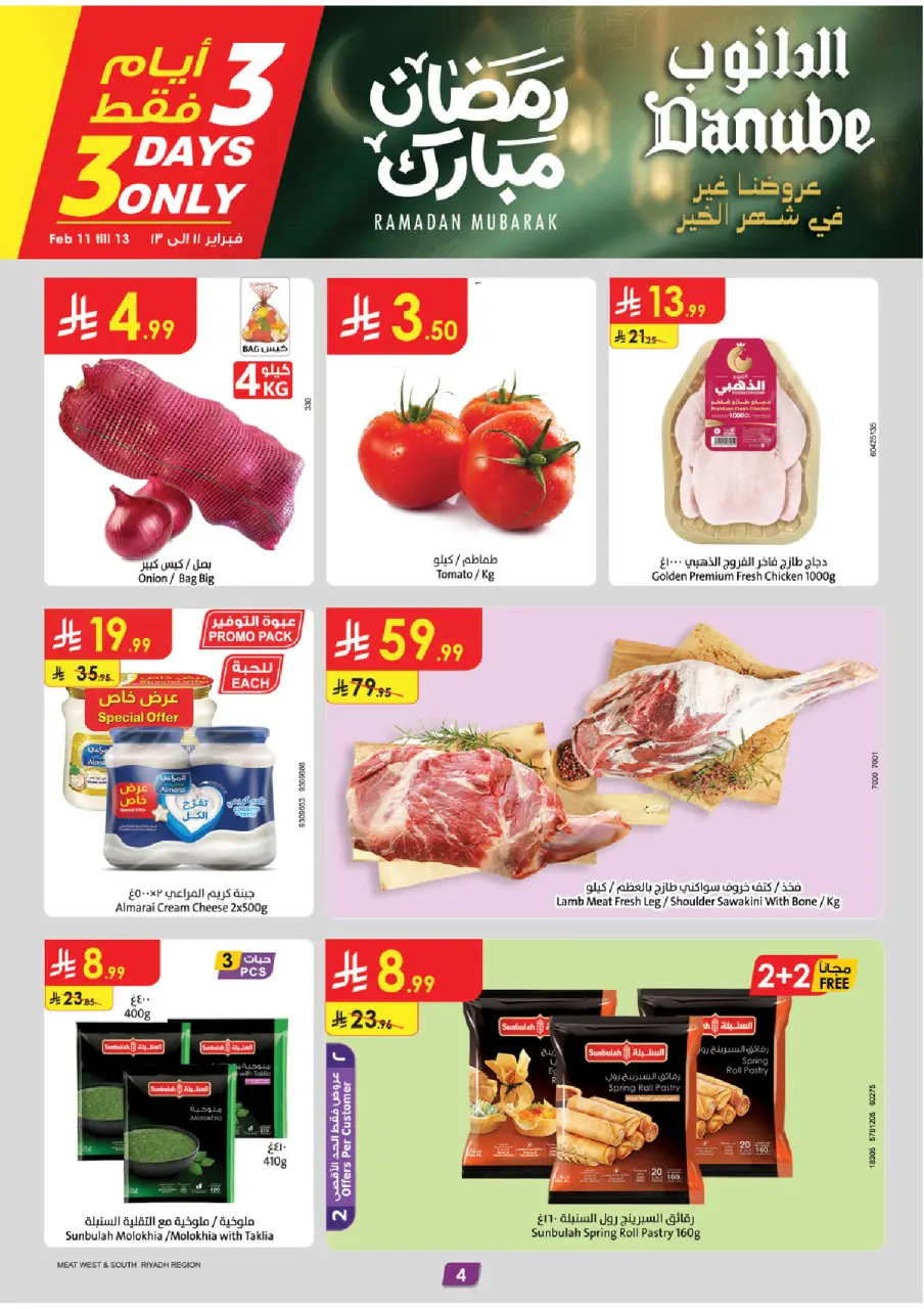 Ofertas de Danube  Región occidental  de 11 a 17 febrero Ofertas benditas para el Ramadán - Página 4