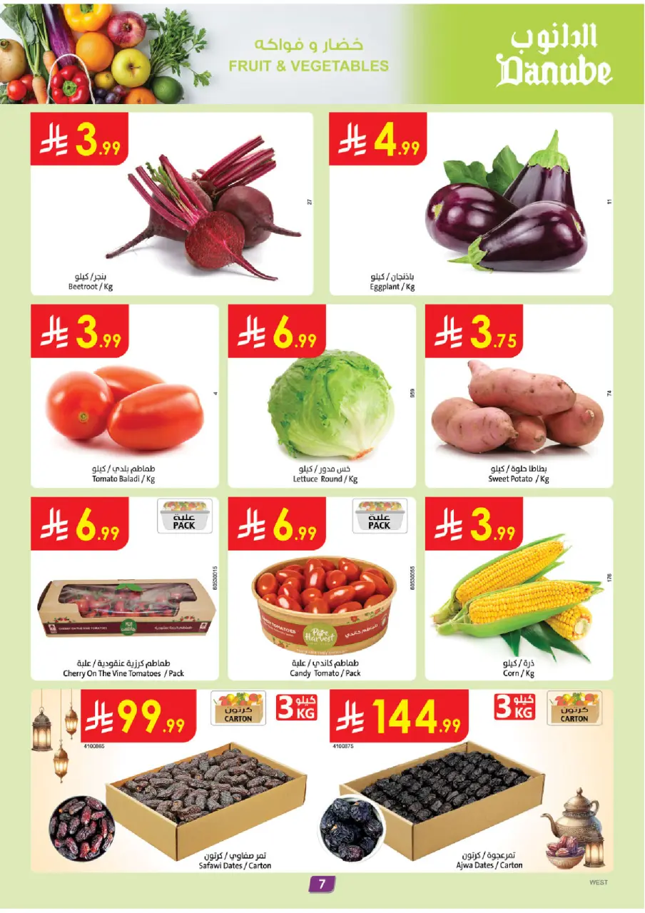 Ofertas de Danube  Región occidental  de 11 a 17 febrero Ofertas benditas para el Ramadán - Página 7