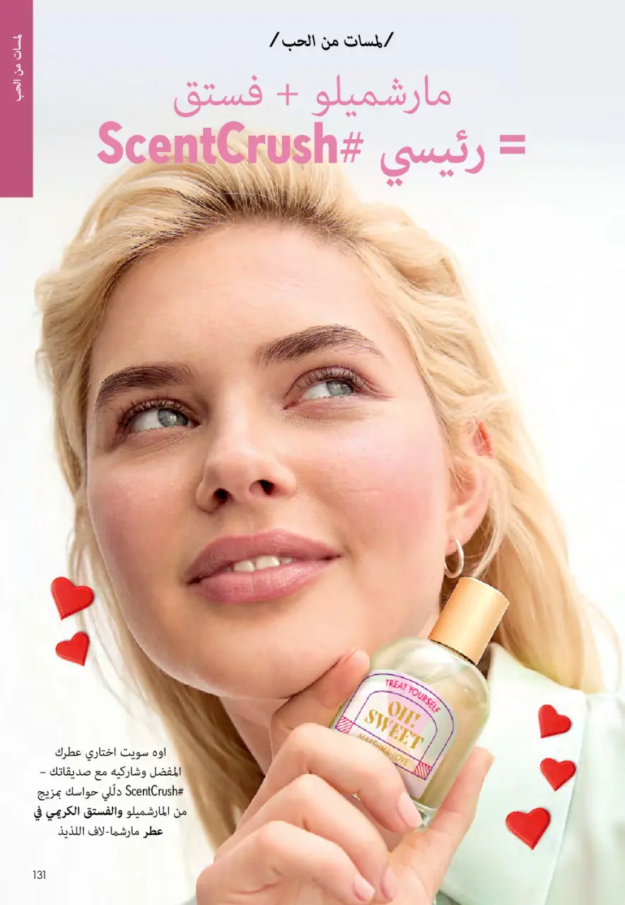 Oriflame Egypt Offers from 1 to 28 February 2026 February offers - Page 130