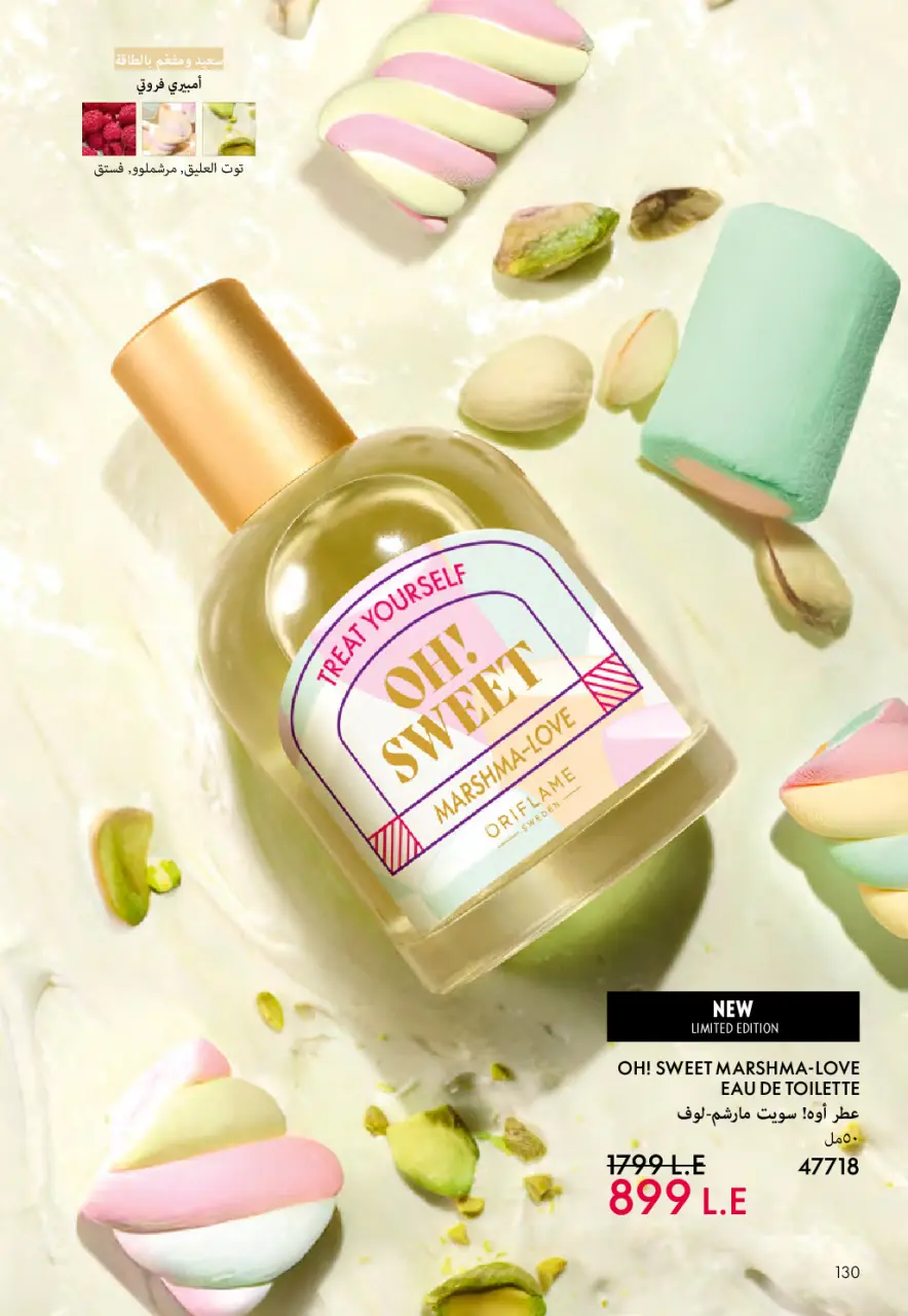 Oriflame Egypt Offers from 1 to 28 February 2026 February offers - Page 131