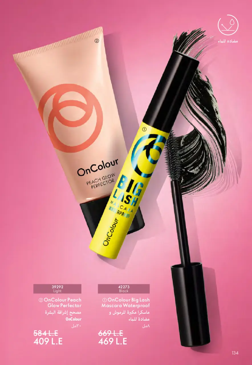 Oriflame Egypt Offers from 1 to 28 February 2026 February offers - Page 135