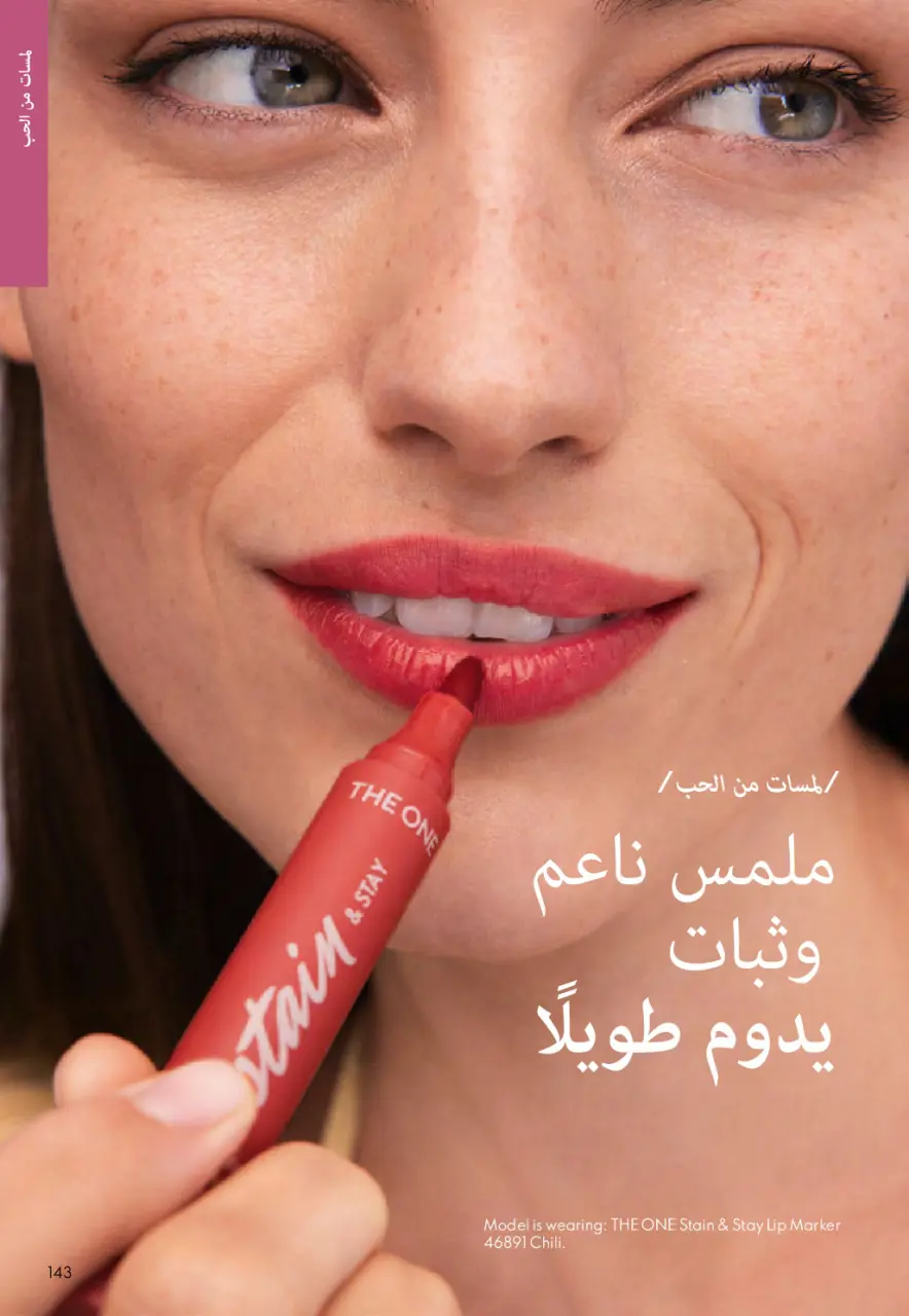 Oriflame Egypt Offers from 1 to 28 February 2026 February offers - Page 142