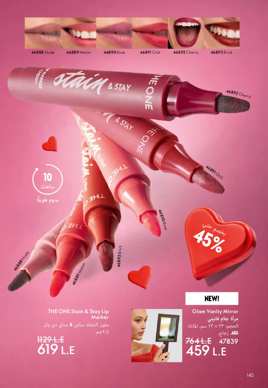 Oriflame Egypt Offers from 1 to 28 February 2026 February offers - Page 143