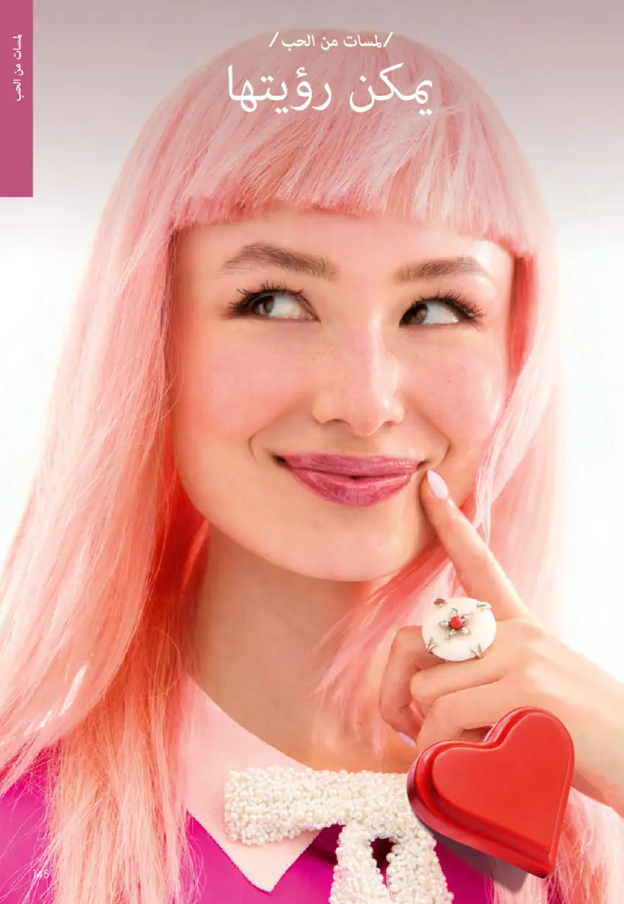 Oriflame Egypt Offers from 1 to 28 February 2026 February offers - Page 144