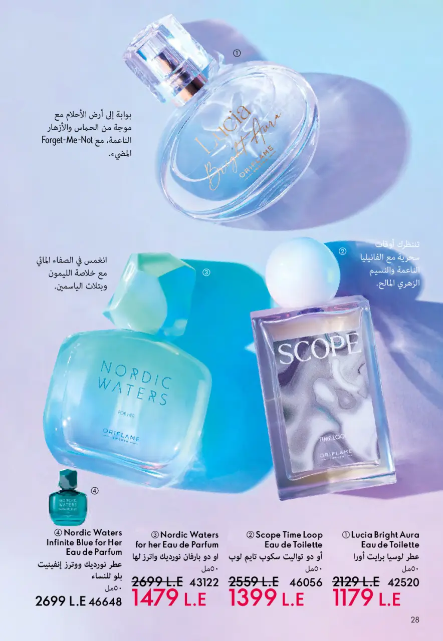 Oriflame Egypt Offers from 1 to 28 February 2026 February offers - Page 29
