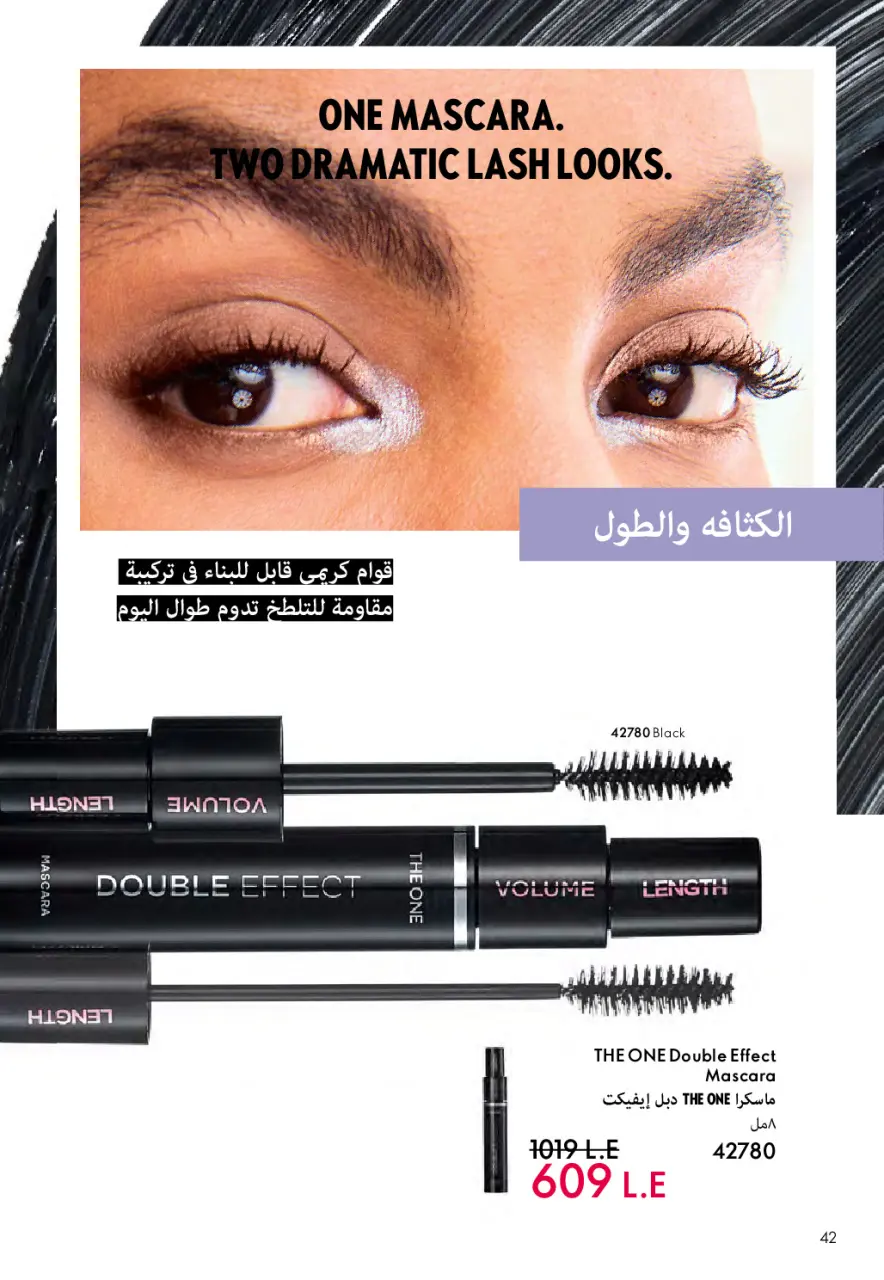 Oriflame Egypt Offers from 1 to 28 February 2026 February offers - Page 43