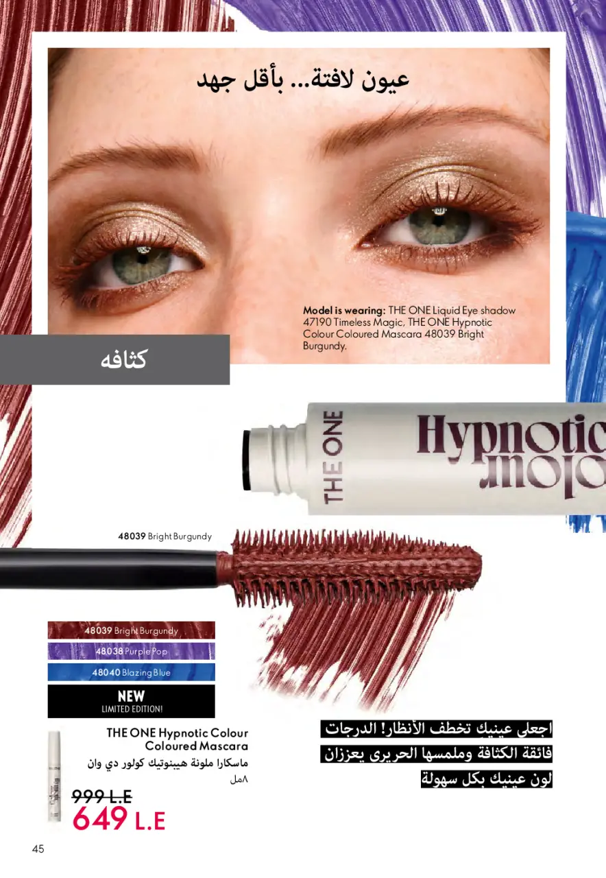 Oriflame Egypt Offers from 1 to 28 February 2026 February offers - Page 44