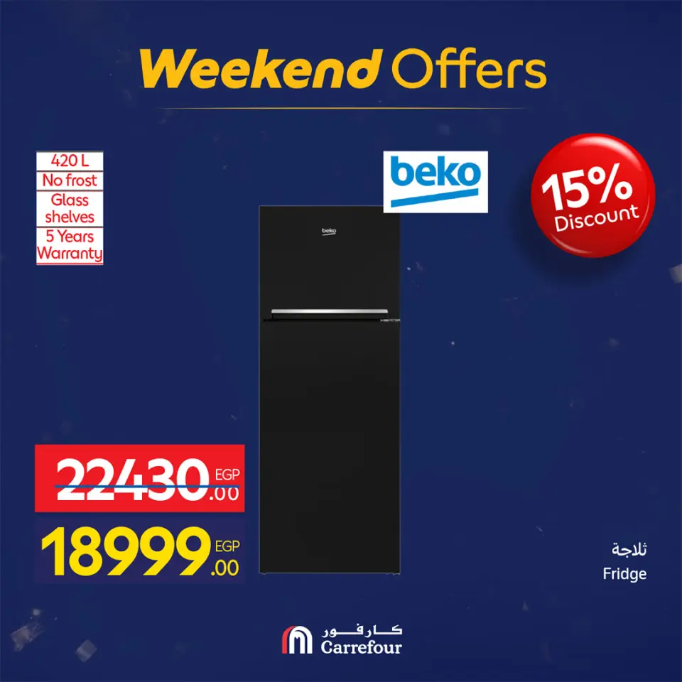 Carrefour Egypt Offers from 12 to 18 February 2026 Weekend Deals - Page 50
