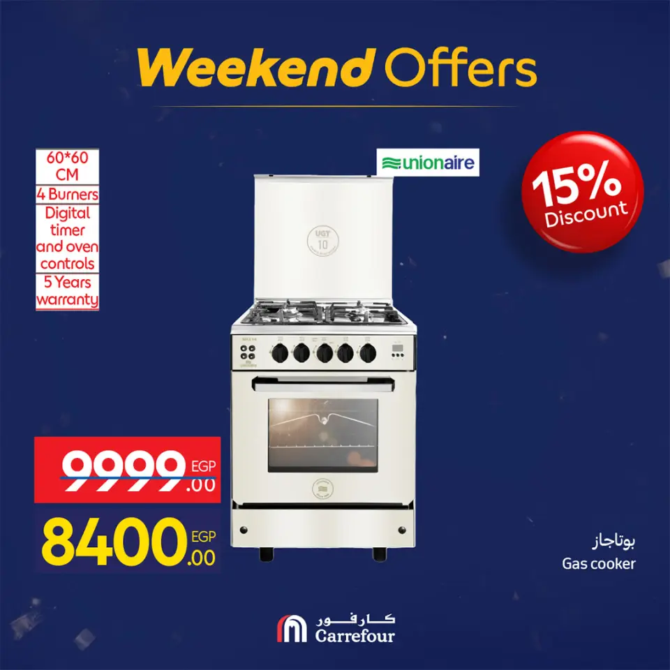 Carrefour Egypt Offers from 12 to 18 February 2026 Weekend Deals - Page 57