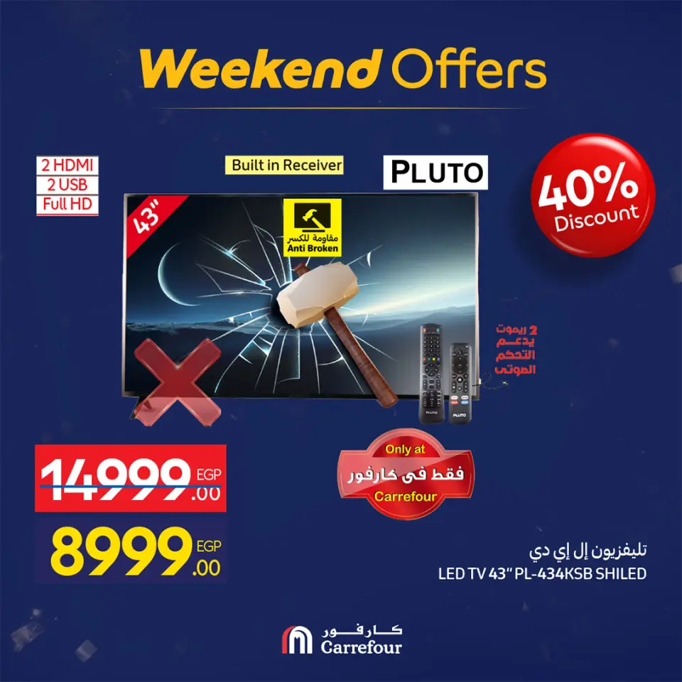 Carrefour Egypt Offers from 12 to 18 February 2026 Weekend Deals - Page 14