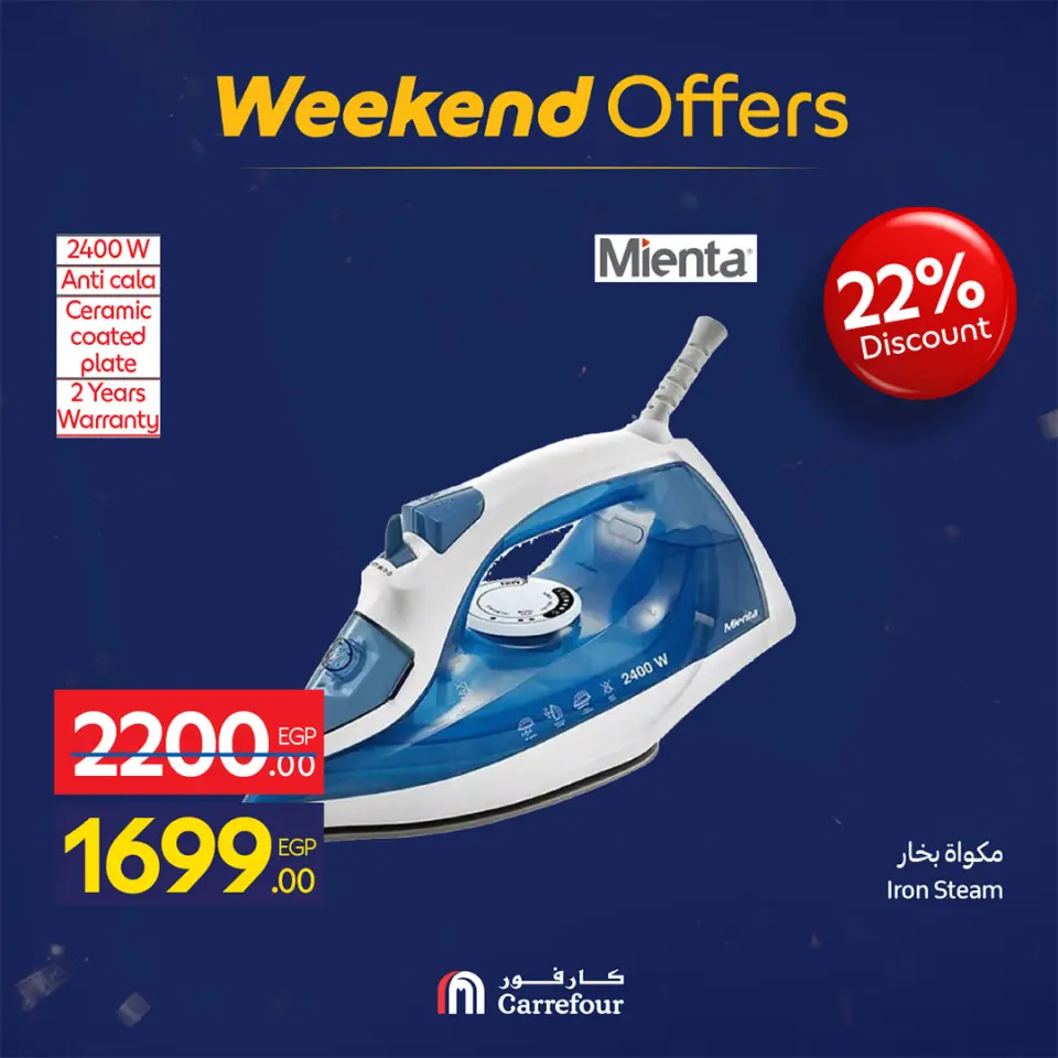 Carrefour Egypt Offers from 12 to 18 February 2026 Weekend Deals - Page 35
