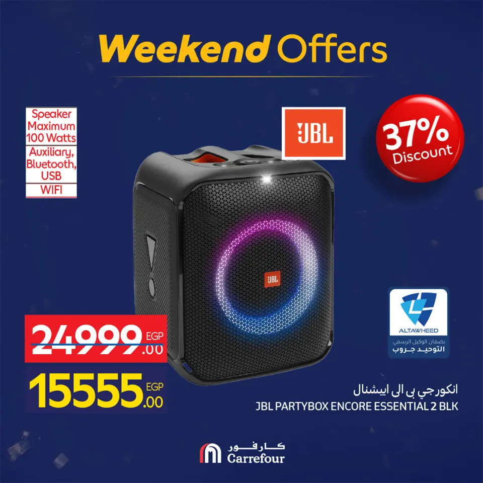 Carrefour Egypt Offers from 12 to 18 February 2026 Weekend Deals - Page 20