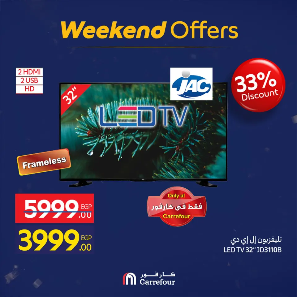 Carrefour Egypt Offers from 12 to 18 February 2026 Weekend Deals - Page 16