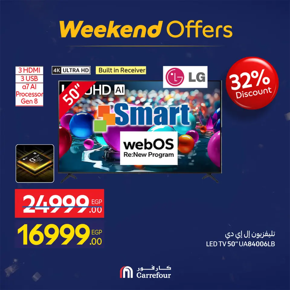 Carrefour Egypt Offers from 12 to 18 February 2026 Weekend Deals - Page 6