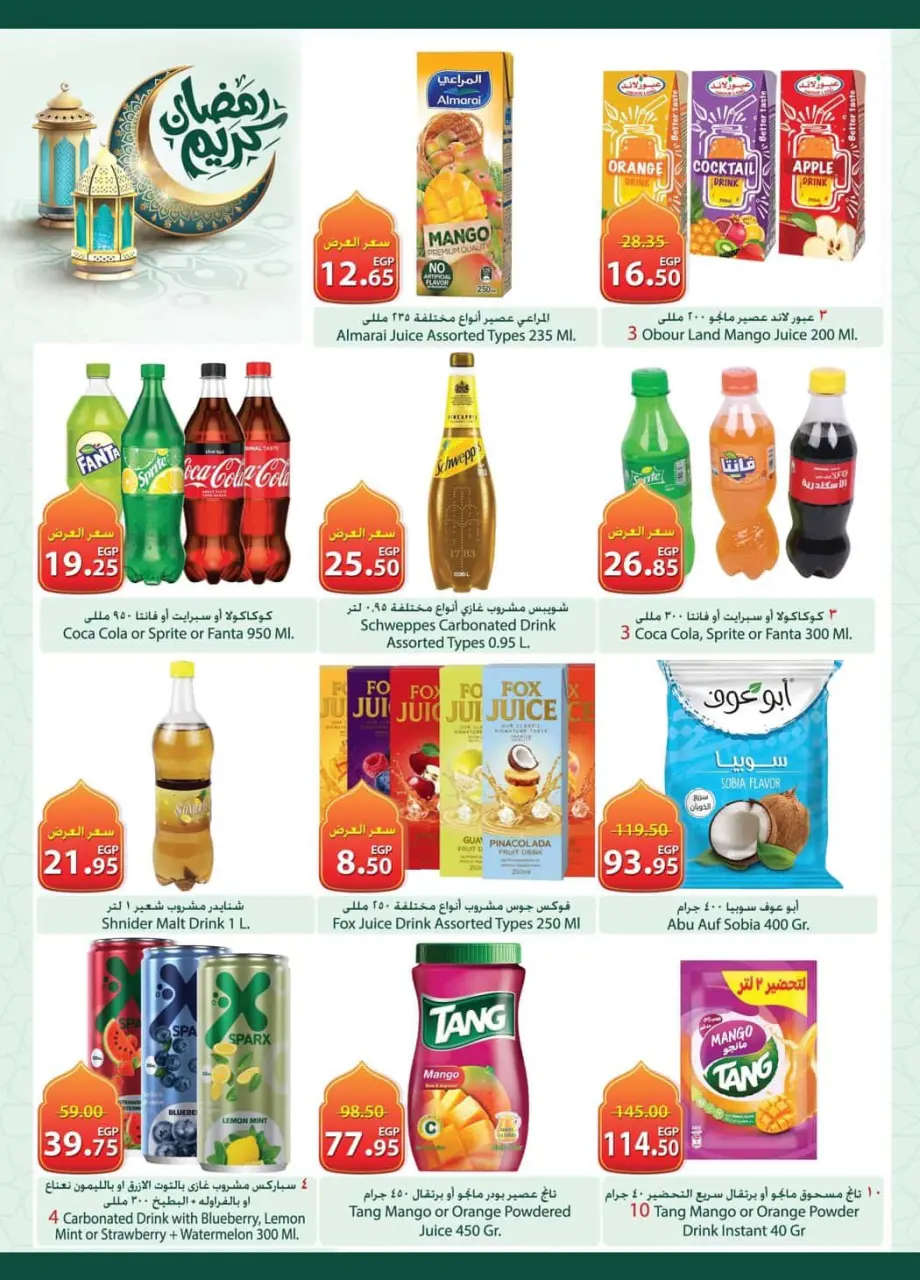 Spinneys Egypt Offers from 12 to 24 February 2026 Ramadan Kareem Offers - Page 23