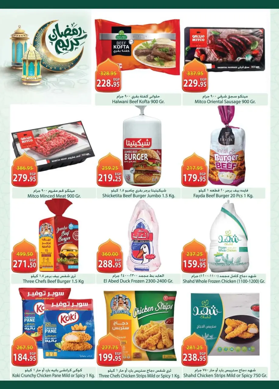 Spinneys Egypt Offers from 12 to 24 February 2026 Ramadan Kareem Offers - Page 18