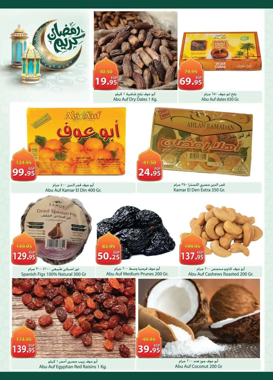 Spinneys Egypt Offers from 12 to 24 February 2026 Ramadan Kareem Offers - Page 6