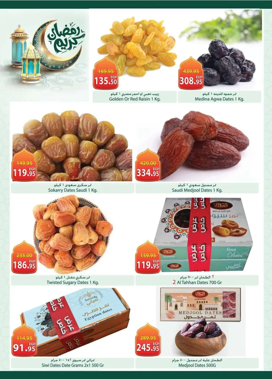 Spinneys Egypt Offers from 12 to 24 February 2026 Ramadan Kareem Offers - Page 5