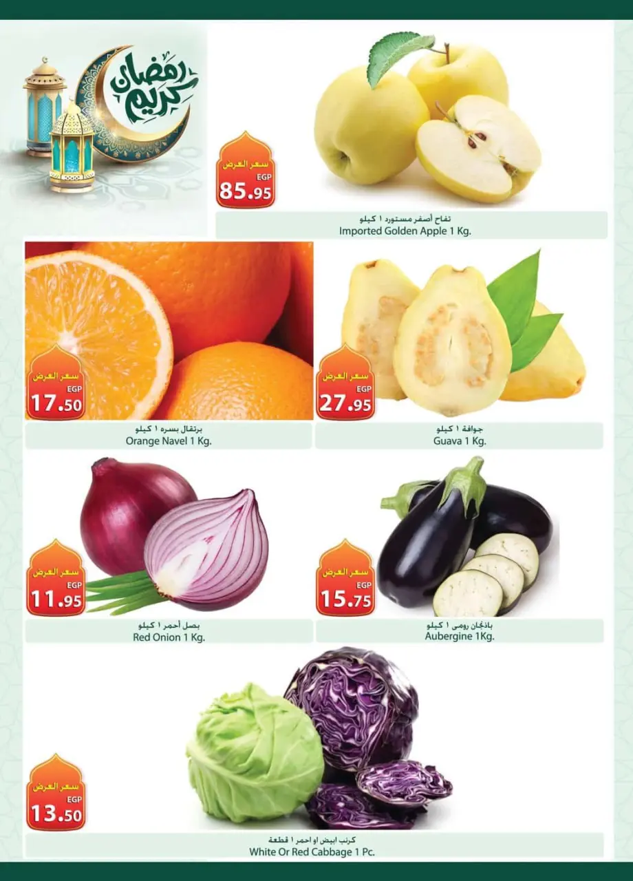 Spinneys Egypt Offers from 12 to 24 February 2026 Ramadan Kareem Offers - Page 4