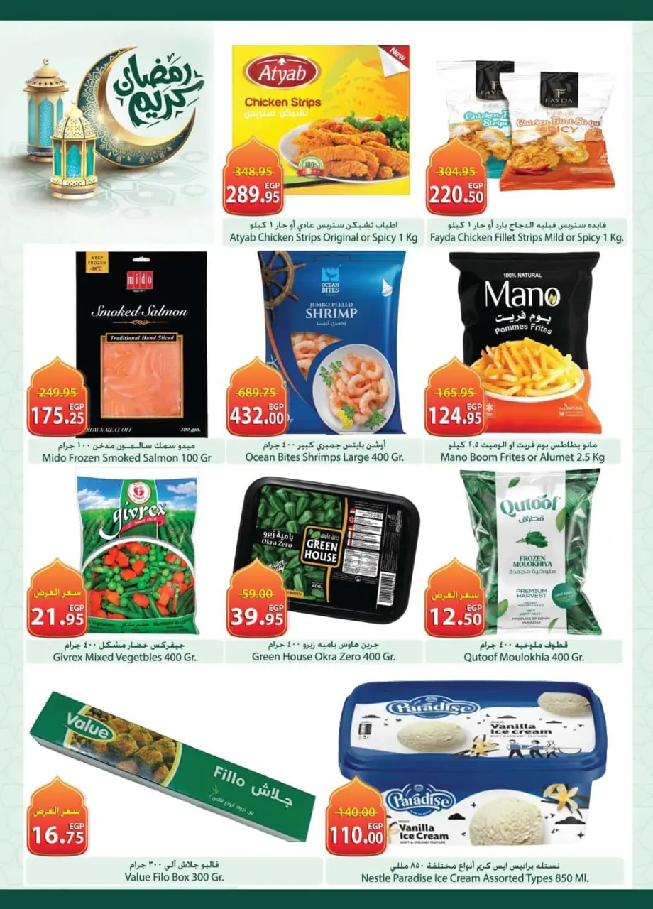 Spinneys Egypt Offers from 12 to 24 February 2026 Ramadan Kareem Offers - Page 19