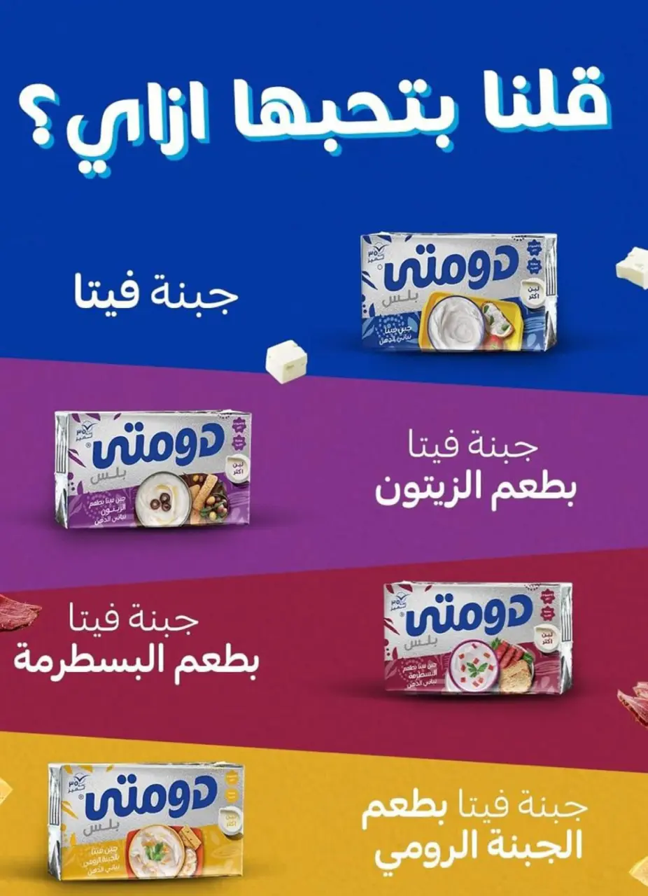 Bassem Market  Cairo  Offers from 12 February to 1 March Ramadan Kareem Offers - Page 30