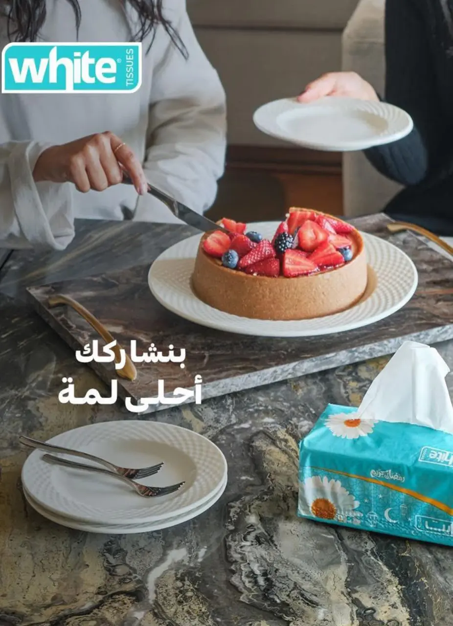Bassem Market  Cairo  Offers from 12 February to 1 March Ramadan Kareem Offers - Page 69