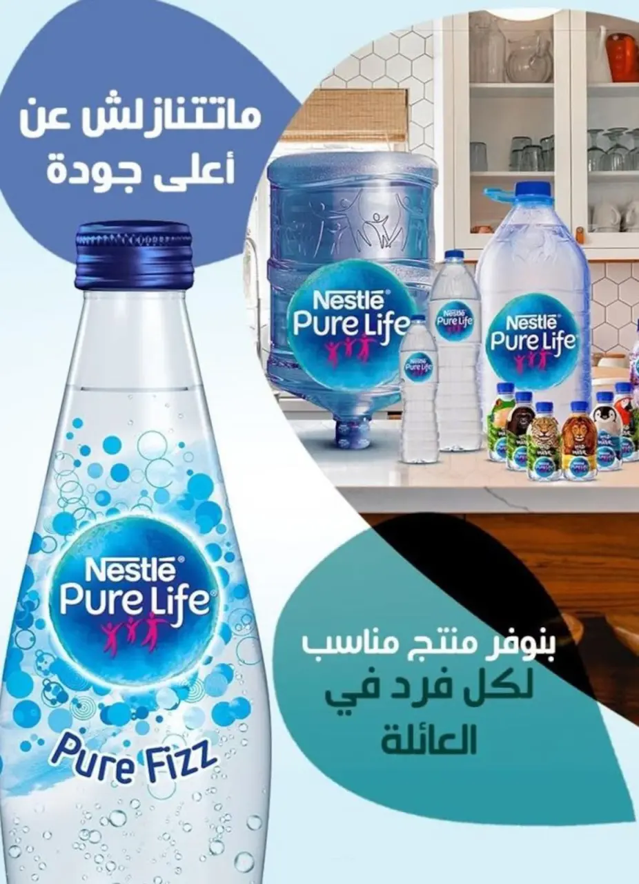 Bassem Market  Cairo  Offers from 12 February to 1 March Ramadan Kareem Offers - Page 56