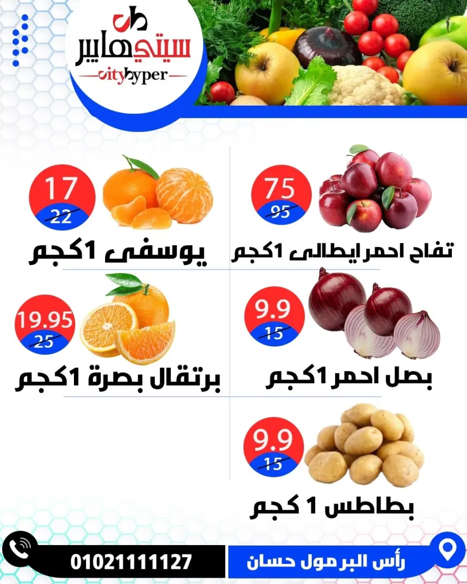 عروض سيتي هايبر  دمياط  من 12 حتى 18 فبراير 2026 عروض رمضان كريم - صفحة 10