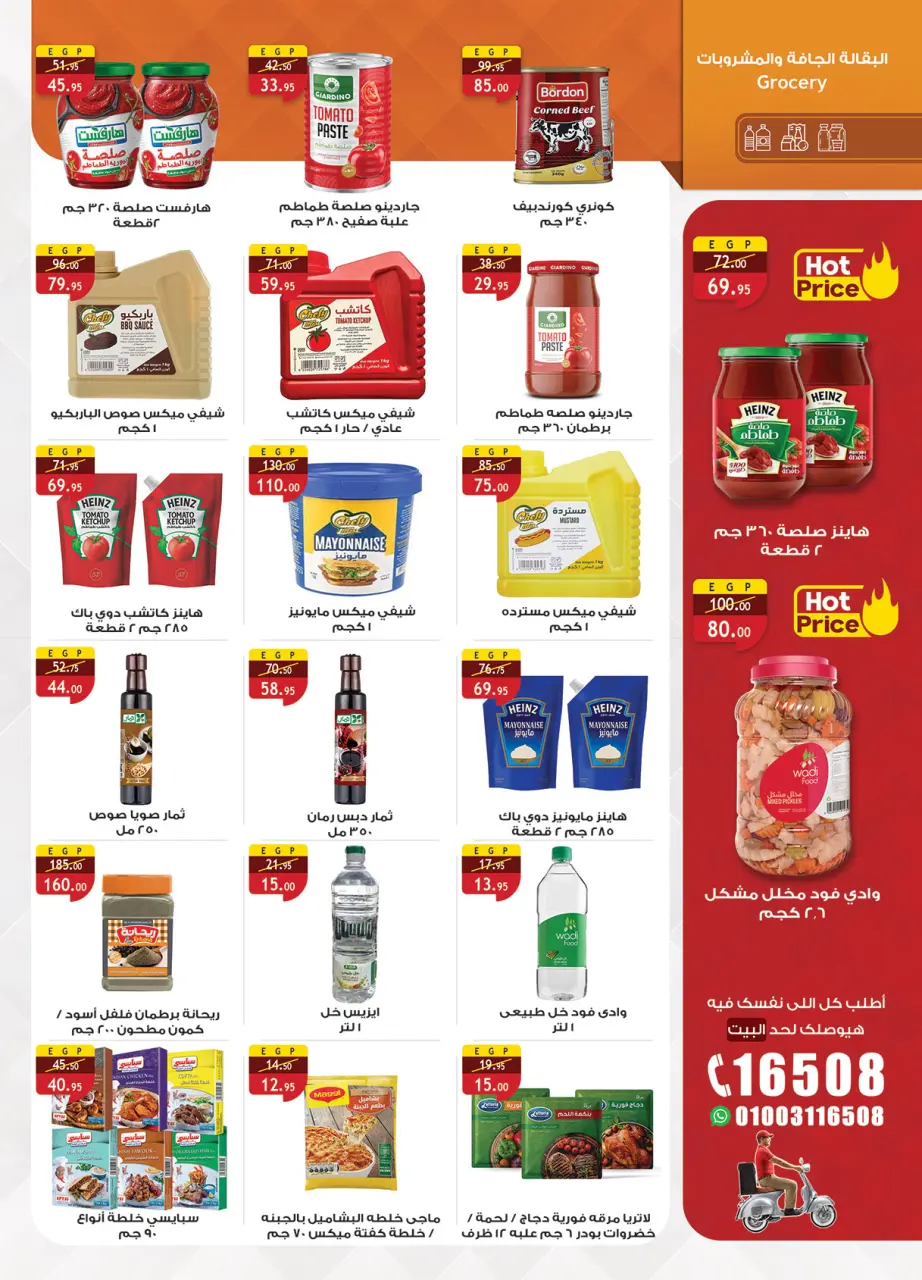 Al Rayah Market Egypt Offers from 13 to 26 February 2026 Ramadan offers are here, and all the good things are with us - Page 39