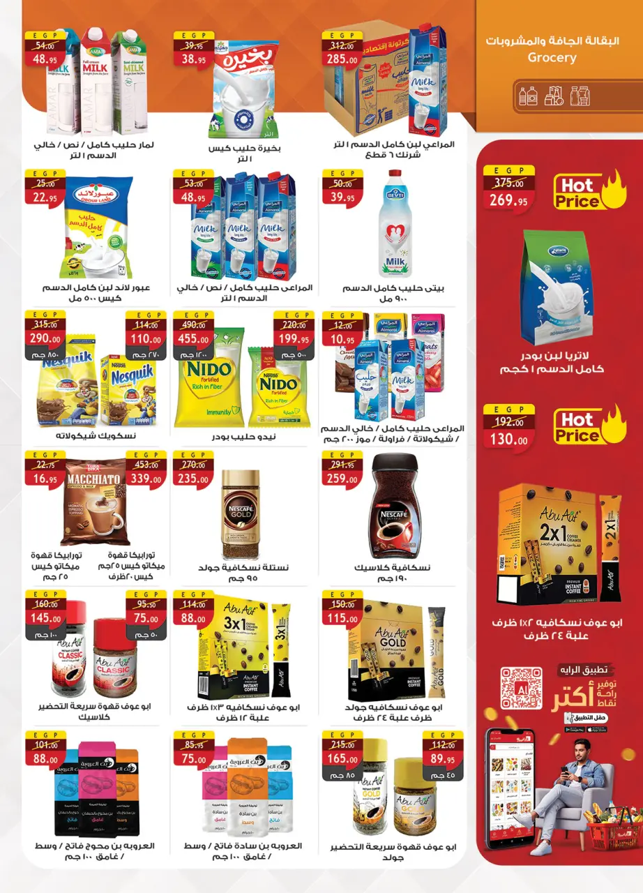 Al Rayah Market Egypt Offers from 13 to 26 February 2026 Ramadan offers are here, and all the good things are with us - Page 28