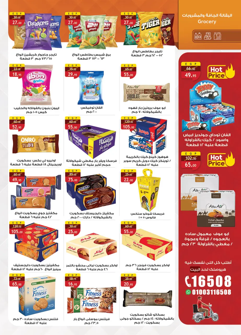 Al Rayah Market Egypt Offers from 13 to 26 February 2026 Ramadan offers are here, and all the good things are with us - Page 33