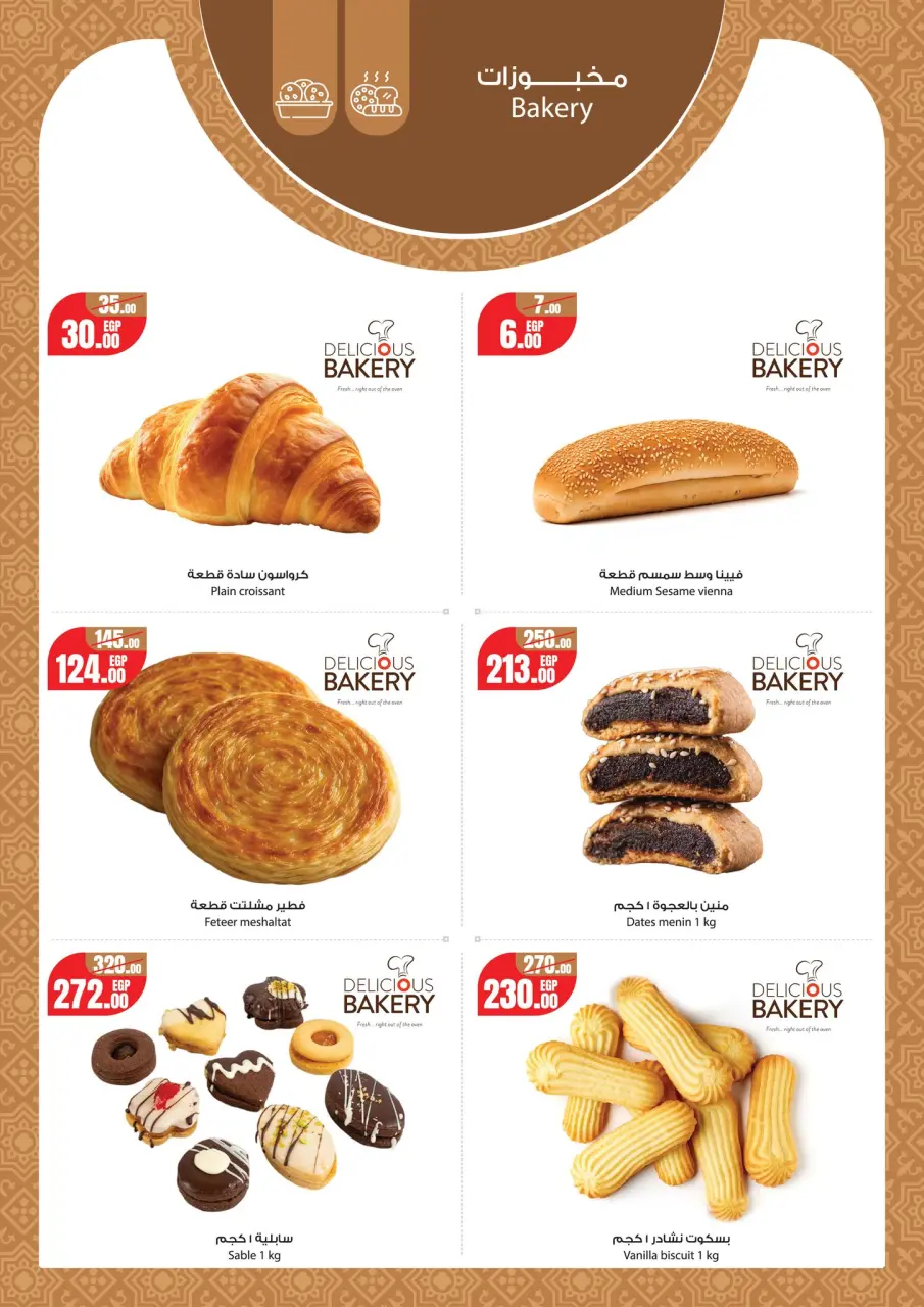 Geant supermarket Egypt Offers from 13 to 26 February 2026 Ramadan Kareem Offers - Page 13