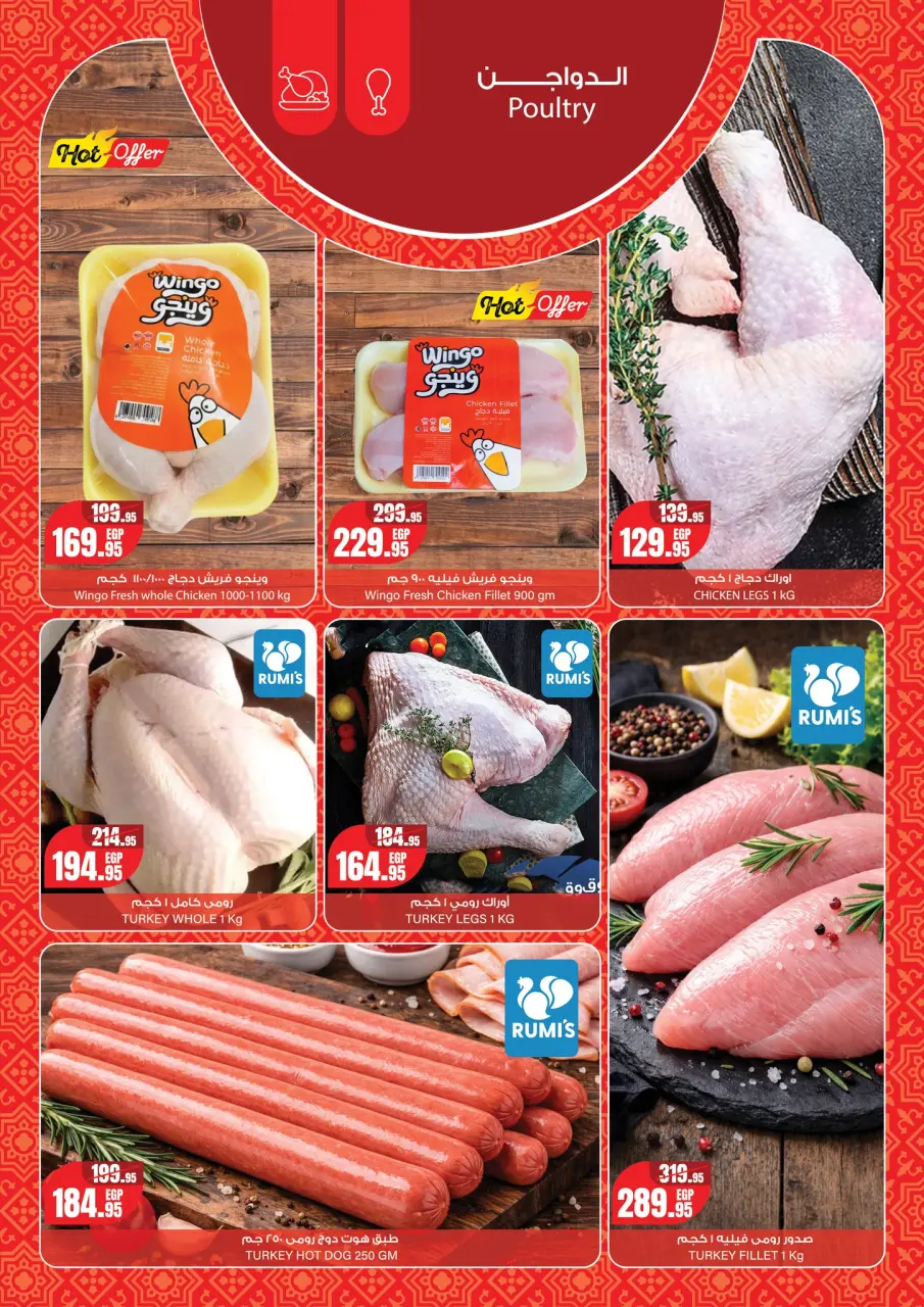 Geant supermarket Egypt Offers from 13 to 26 February 2026 Ramadan Kareem Offers - Page 10