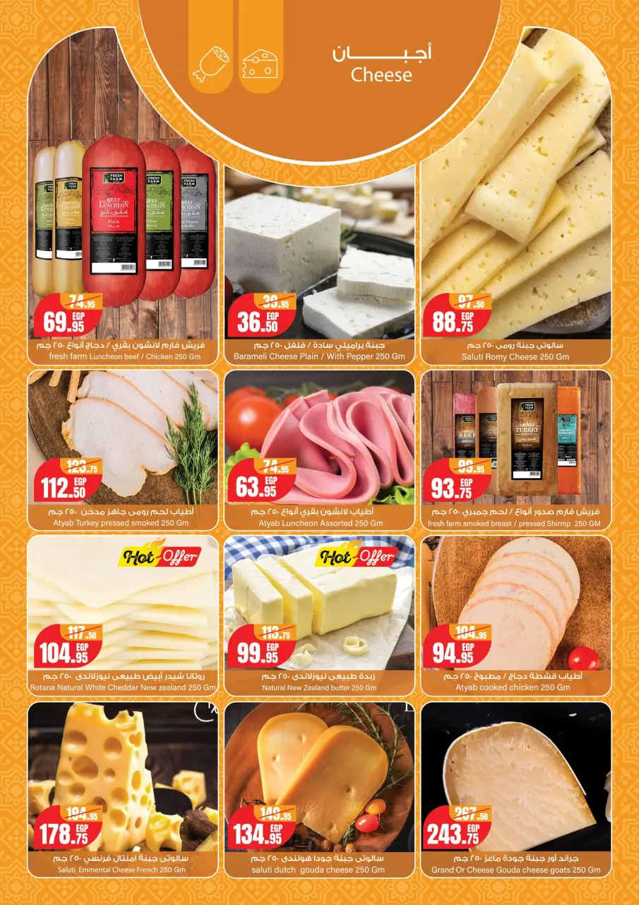 Geant supermarket Egypt Offers from 13 to 26 February 2026 Ramadan Kareem Offers - Page 12