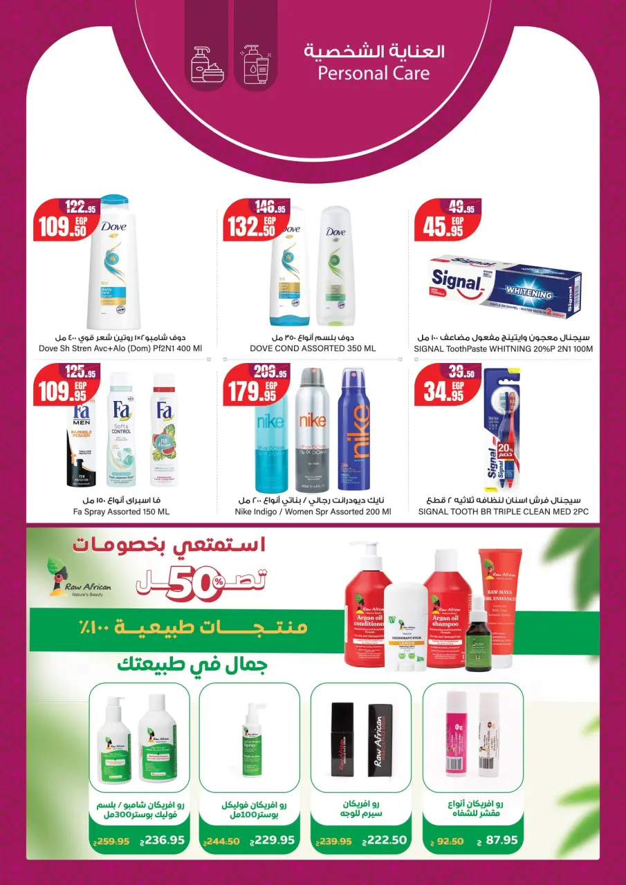 Geant supermarket Egypt Offers from 13 to 26 February 2026 Ramadan Kareem Offers - Page 16