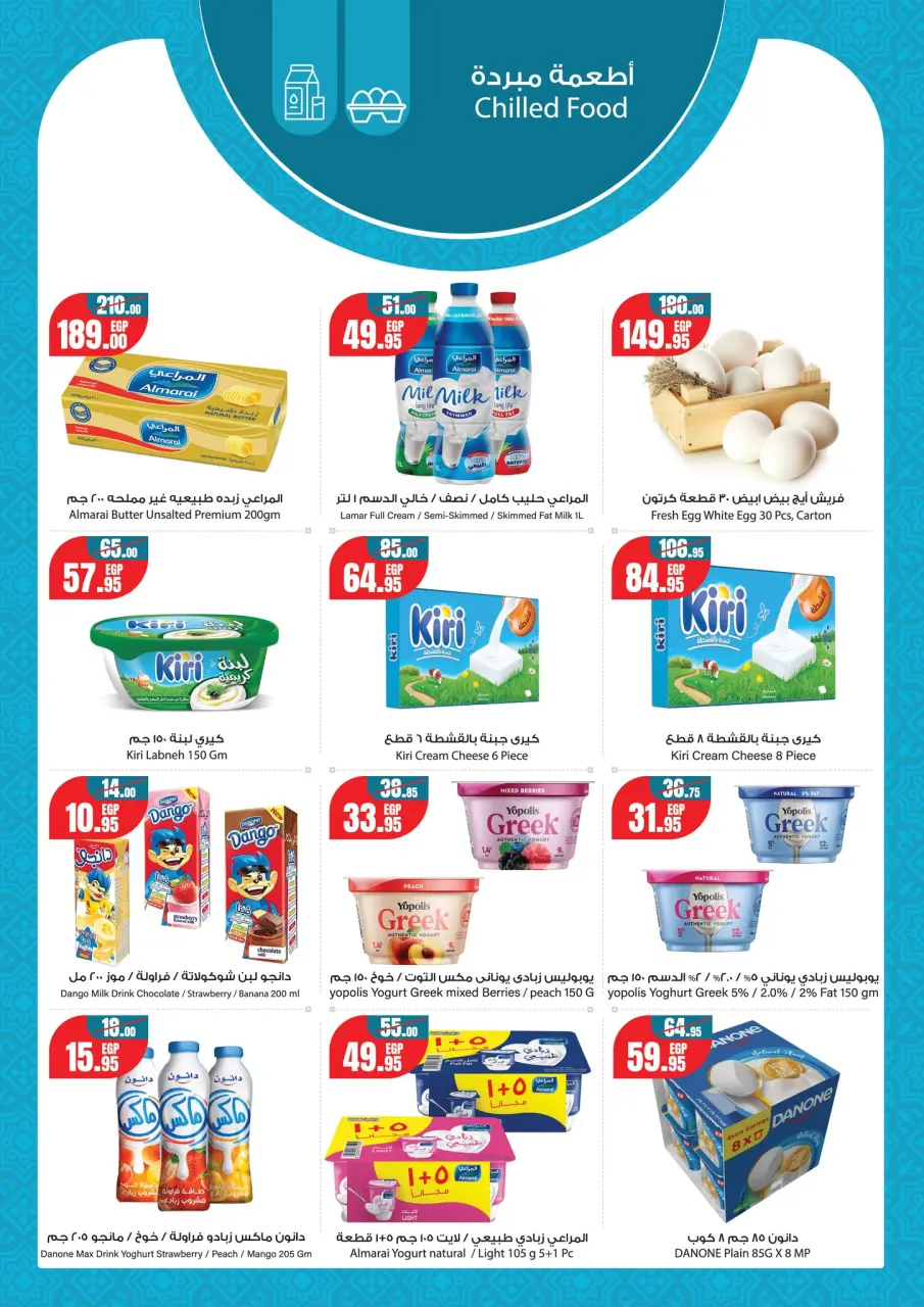 Geant supermarket Egypt Offers from 13 to 26 February 2026 Ramadan Kareem Offers - Page 4