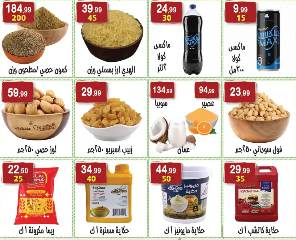 Offres Hyper Al Nisr Egypte de 13 à 26 février 2026 Offres Ramadan Kareem - Page 6