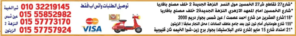 Offres Hyper Al Nisr Egypte de 13 à 26 février 2026 Offres Ramadan Kareem - Page 24